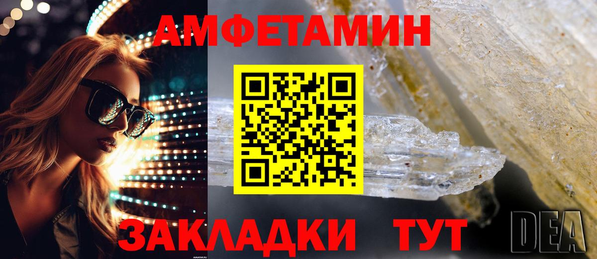 Амфетамин  Амфетамин  Алексеевка  Вход с VPN  АМФ VHQ 