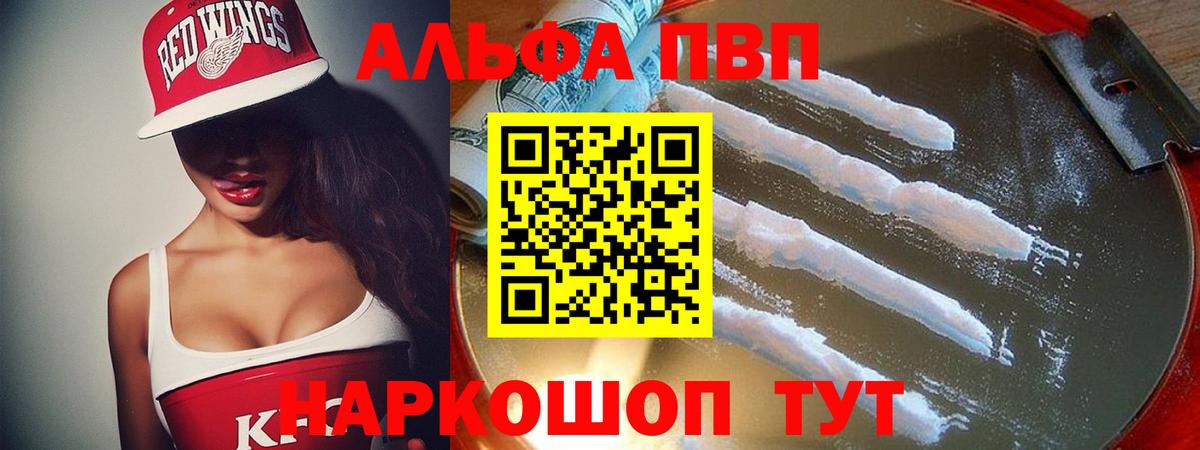Alpha PVP кристаллы  Вход с VPN  APVP  APVP Crystall  Алексеевка  Alpha PVP кристаллы 