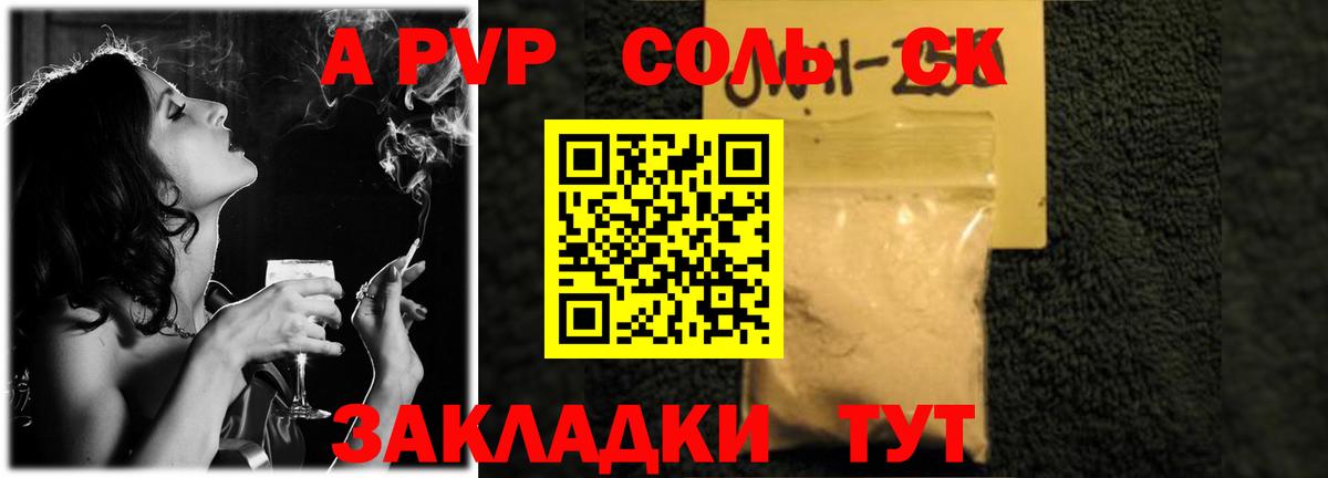 Alpha-PVP мука Алексеевка