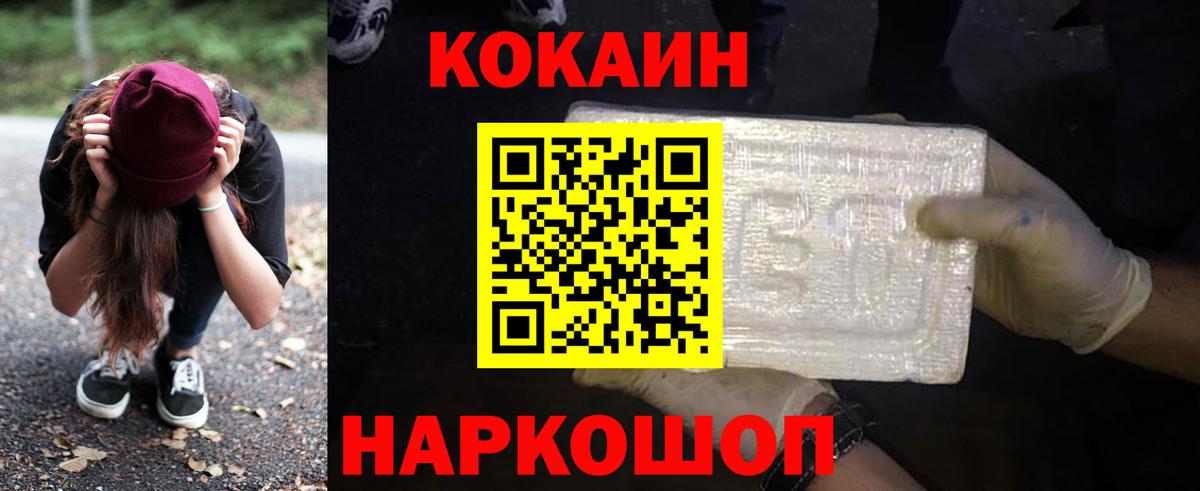 Cocaine 99% Алексеевка