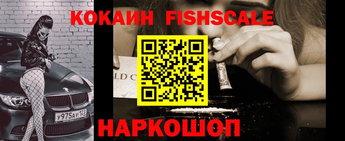 Cocaine  Вход с VPN  Алексеевка  Cocaine 97% 