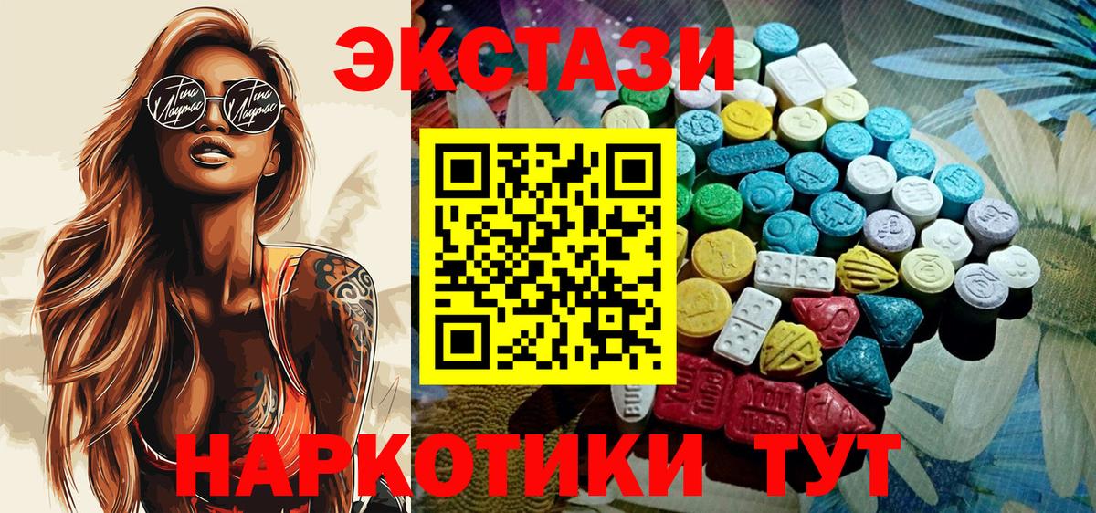 Алексеевка  ЭКСТАЗИ Cube  Ecstasy  Экстази 280мг  Вход с VPN 