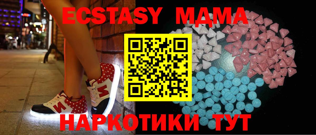 Ecstasy XTC Алексеевка