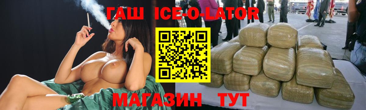 Алексеевка  ГАШ хэш  Вход с VPN  ГАШ Изолятор 