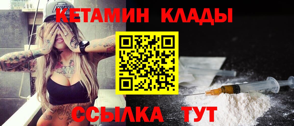 КЕТАМИН VHQ  Кетамин ketamine  Вход с VPN  Алексеевка 