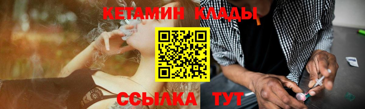 КЕТАМИН Алексеевка