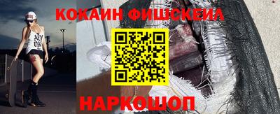наркотики Наро-Фоминск