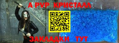 а пвп мука Нальчик
