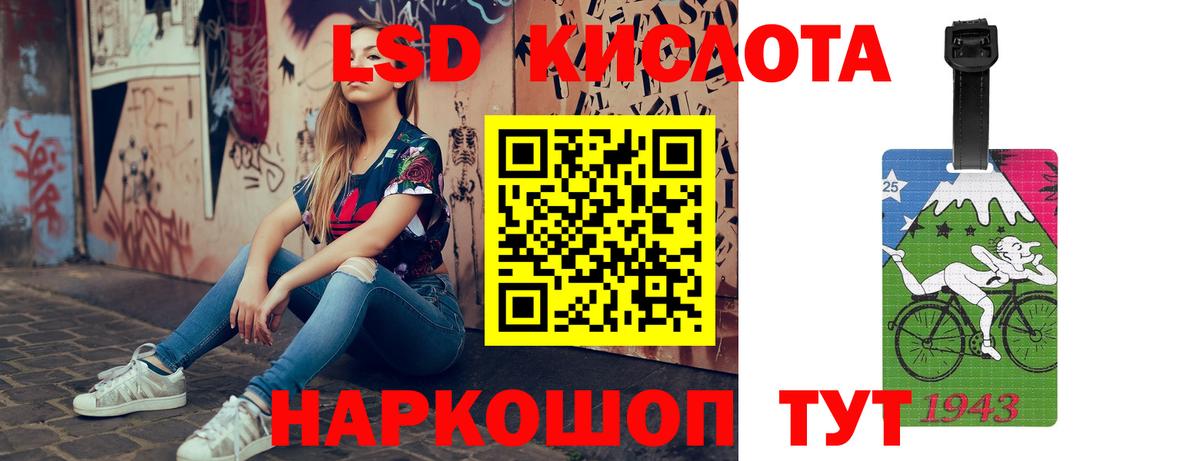 ЛСД экстази кислота Алексеевка