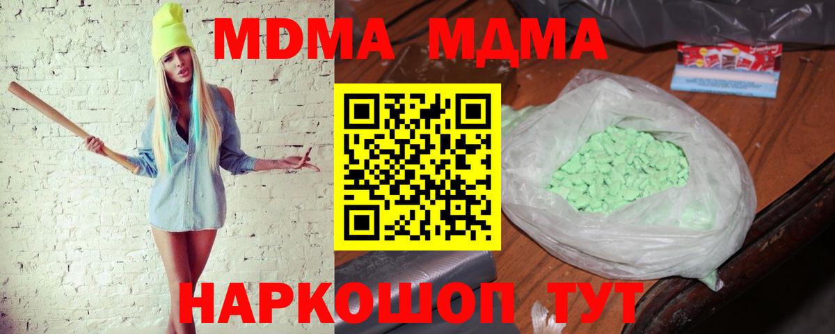 Алексеевка  МДМА crystal  MDMA кристаллы  Вход с VPN 