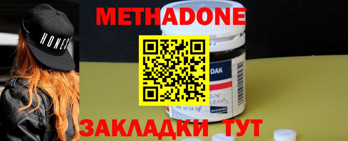 Метадон белоснежный  Метадон мёд  Вход с VPN  Алексеевка 