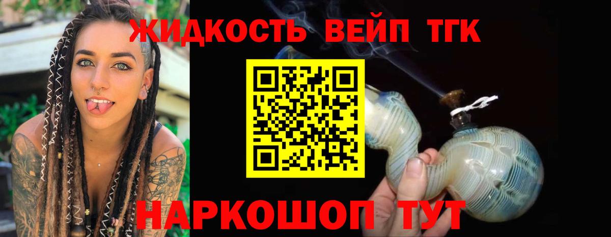 ТГК THC oil Алексеевка